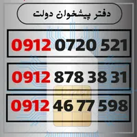 09124677598