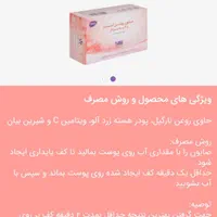 صابون زیبایی