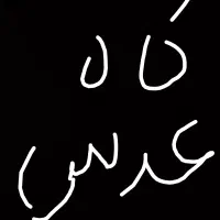 کاه