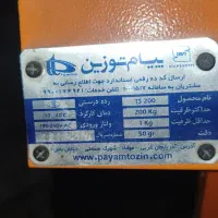 ترازو 200 کیلویی پیام توزین