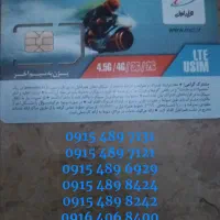 سیمکارت صفر قدیمی همراه اول بکر و کمیاب