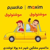 استخدام پاره وقت آشنا نسبی به سیستم کامپیوتر|استخدام رایانه و فناوری اطلاعات|مشگین شهر, |دیوار
