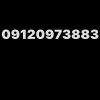 ۰۹۱۲۰۹۷۳۸۸۴