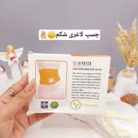 چسب لاغری نافی اسلیم پچ|آرایشی، بهداشتی، درمانی|شیراز, شهرک نیروی انتظامی|دیوار