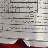 زنجیر طلای پاره شده به قیمت تابلو|جواهرات|فسا, |دیوار