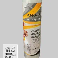 سفره یکبار مصرف و کیسه فریزر و کیسه زباله