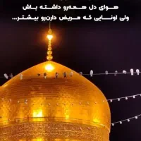 تور کاروان یزدو شیراز به مشهد(اسکان کنار حرم)