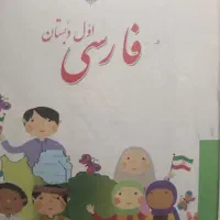 آموزش دانش آموز کلاس اول