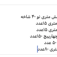 فروش داربست سنگین نو و کارکرده بهمراه اتصالات
