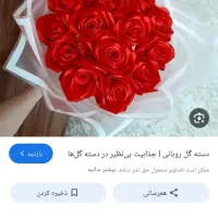 گل ربانی|گل مصنوعی|قم, امامزاده ابراهیم|دیوار