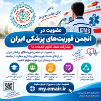 عضویت در انجمن مردم نهاد