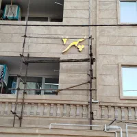 تابلو ساز|خدمات پیشه و مهارت|زاهدان, |دیوار