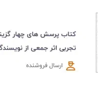 کتاب تست ریاضی دهم و یازدهم رشته تجربی|کتاب و مجله آموزشی|محمدشهر, شهرک پیام (مهرالبرز)|دیوار