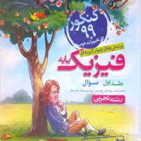 مجموع کتاب های تست و تمرین کنکور