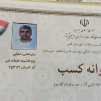 مجری گاز وآتش نشانی فن کوءل و موتور خانه