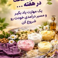 کاره پاره وقت خانگی