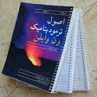 فروشی کتاب ترمودینامیک ون وایلن