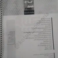 کتاب های فرمول۲۰انتشارات گاج دوازدهم ریاضی|کتاب و مجله آموزشی|تبریز, |دیوار