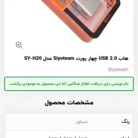 تبدیل فلش|قطعات و لوازم جانبی رایانه|سنندج, |دیوار