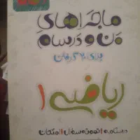 کتابهای کمک آموزشی کنکوری دهم،یازدهم و دوازدهم۱۴۰۴|کتاب و مجله آموزشی|سمنان, |دیوار