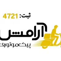 استخدام منشی وکمک حسابدارکاردردفترپیک موتوری