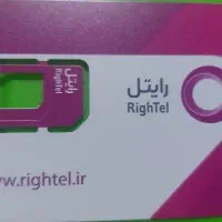 فروش سیمکارت رند ویژه تبلیغات