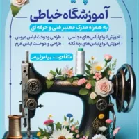 مربی آموزشی|استخدام آموزشی|گلستان (تهران), |دیوار