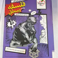 کتاب تست جامع انسانی (مهرماه ، مشاوران ، خیلی سبز)