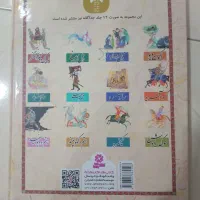 شاهنامه و دیوان حافظ و دایره المعارف