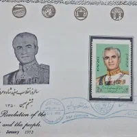 پاکت مهر روز شاهنشاهی|کلکسیون سکه، تمبر، اسکناس|تهران, پاسداران|دیوار