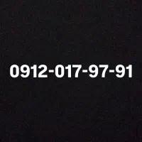 0912-017-97-91