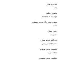 پرینتر|پرینتر، اسکنر، کپی، فکس|اسلام‌شهر, مسکن مهر اسلاشهر (شهرک امام خمینی)|دیوار