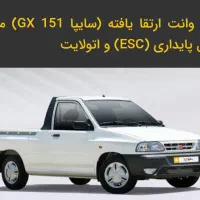 فروش پراید وانت GX صفر