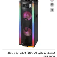 اسپیکر حرفه ای