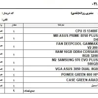کیس ومانیتور