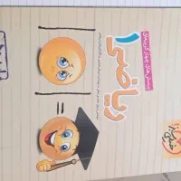 کتاب تست|کتاب و مجله آموزشی|شیراز, کوشک میدان|دیوار