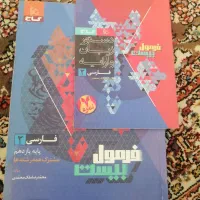 کتاب|کتاب و مجله آموزشی|قم, بنیاد|دیوار