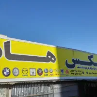 تعمیر گیربکس اتوماتیک و میکانیکی