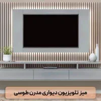 میز تلویزیون
