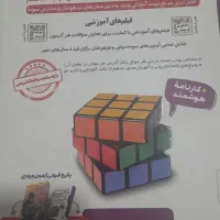 کتاب تست نمونه دولتی و تیزهوشان ۳۲ استان