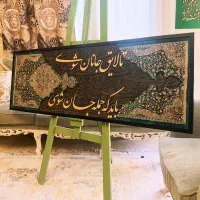تابلو کالیگرافی