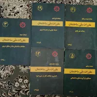 کتاب های رشته ی معماری قدیم