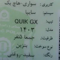 کوییک