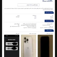 اپل آیفون ۱۶ پرو ۲۵۶ رنگ صحرایی ( Dessert )