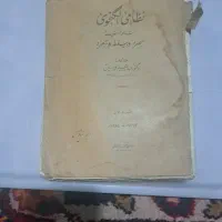 کتاب قدیمی|کتاب و مجله تاریخی|تهران, شادمان|دیوار