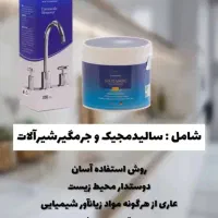 شوینده های نانو|مواد شوینده و دستمال کاغذی|کرج, باغستان|دیوار