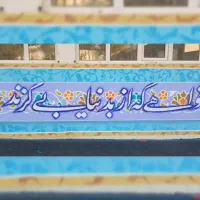 طراحی و نقاشی  دیوار نویسی