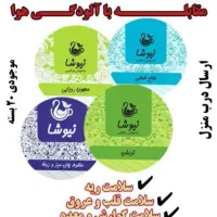 پاکسازی ریه در هوای آلوده