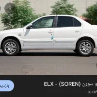 فروش امتیاز حواله سمند سورن