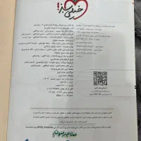 شیمی دوازدهم خیلی سبز|کتاب و مجله آموزشی|رودسر, |دیوار